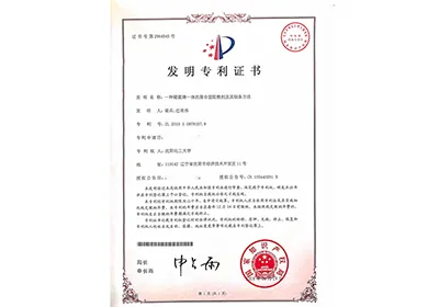 Patent Certificate